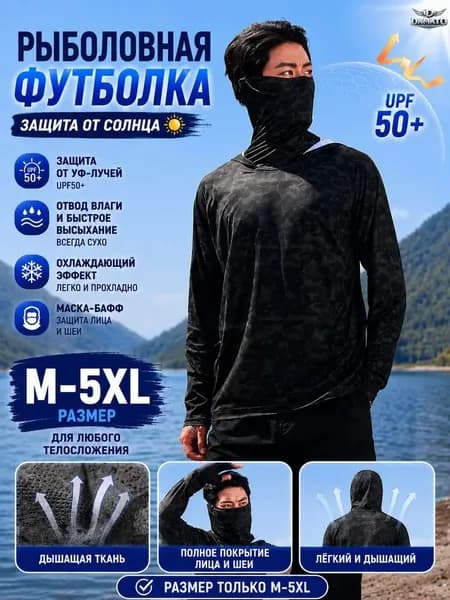 Мужская летняя джерси для рыбалки UPF50+, солнцезащитная куртка из ледяного шелка с капюшоном и маской, тактическая рабочая одежда