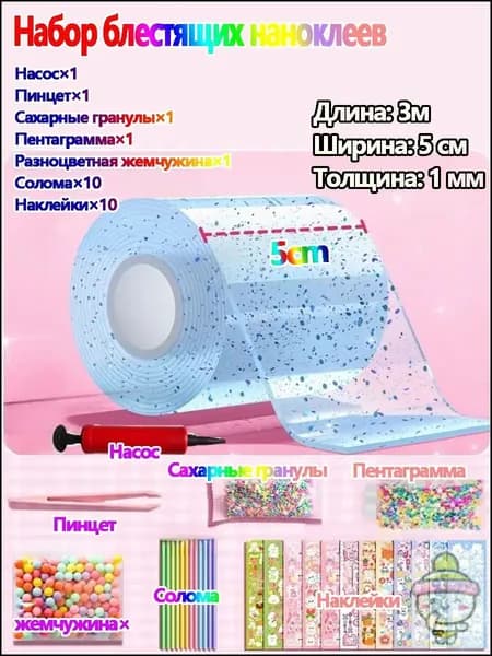 Набор для изготовления слайма