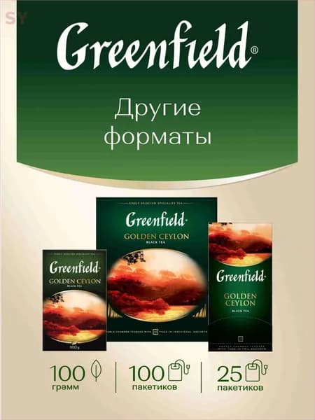 Чай листовой