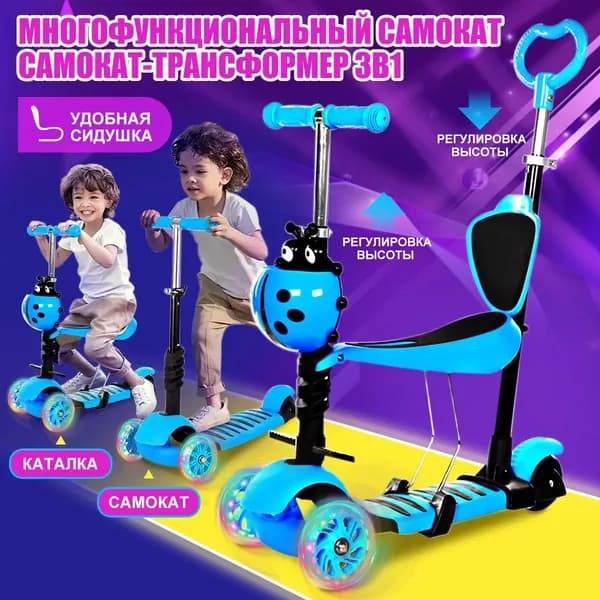 Самокат Child_ob_HVpF_ob_KRsD_ob_F25l_ob_M8E0_ob_u--M, синий