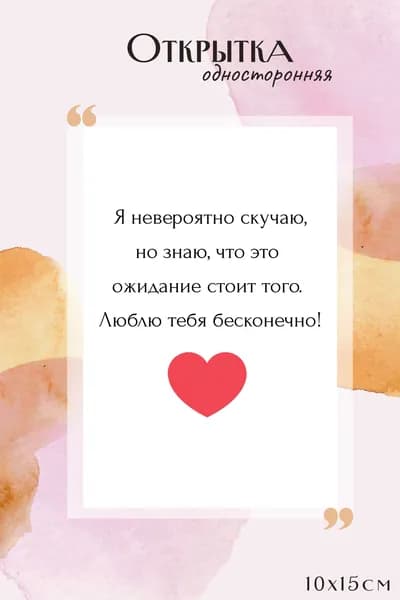 Открытка солдату милая "С Днём Рождения" любимому на расстоянии/открытка на сво с конвертом