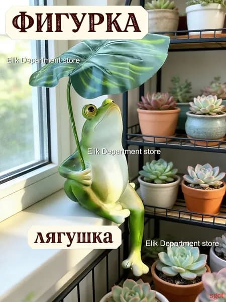 Фигурка садовая