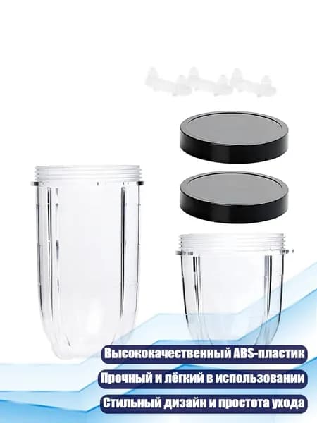 Заменяемая чаша для блендера Magic Bullet