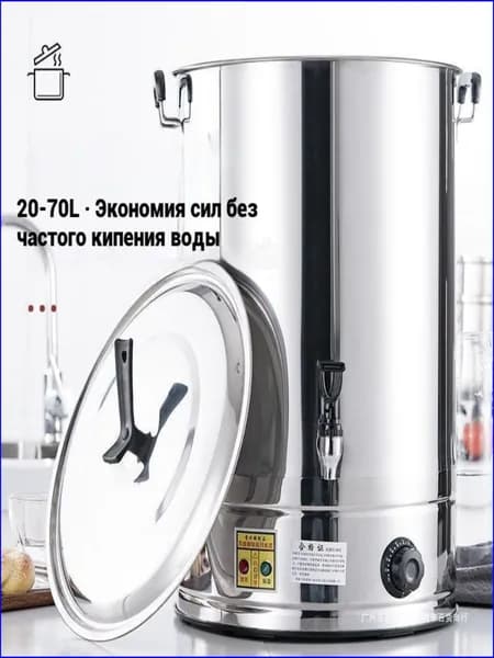 Кипятильник для общепита