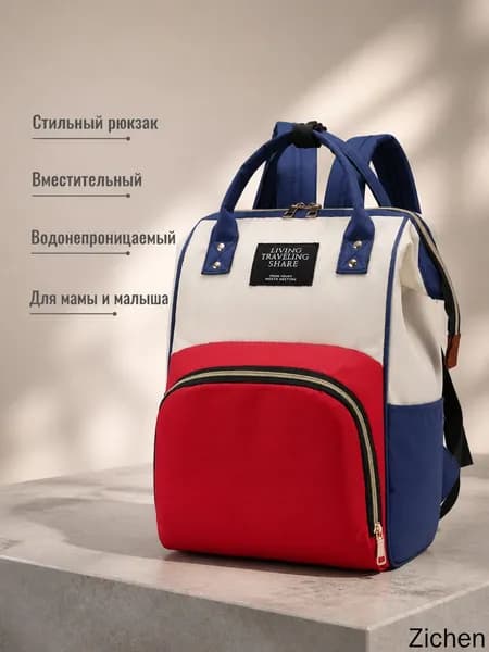 Рюкзак