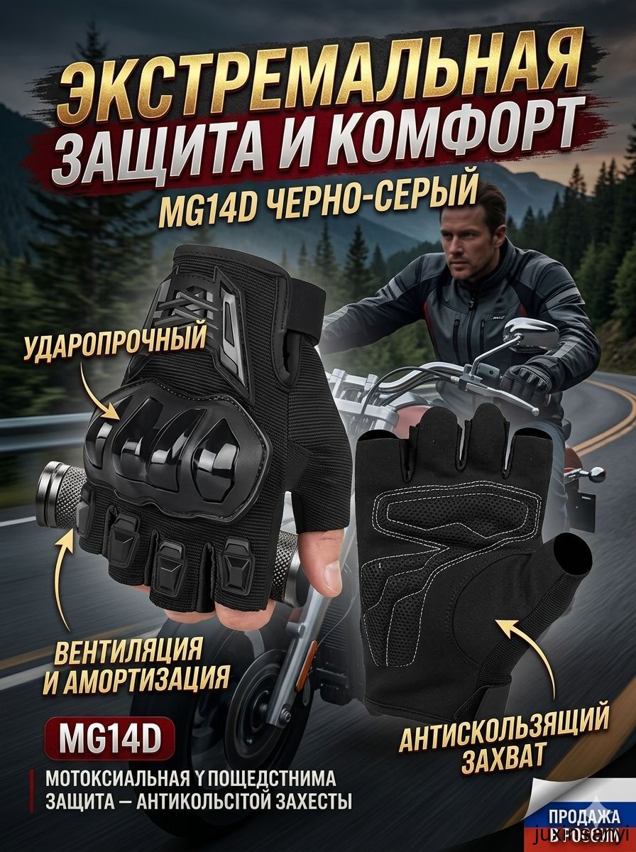 Мотоперчатки, размер: L, цвет: черный