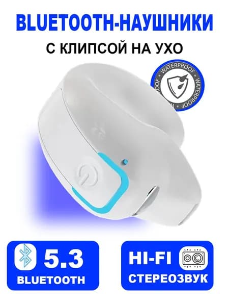 Наушники беспроводные с микрофоном, Bluetooth, белый