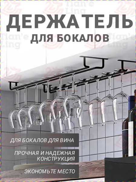 Полка для барной стойки Угловая, 40х13
