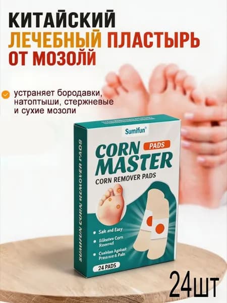 Пластырь для похудения