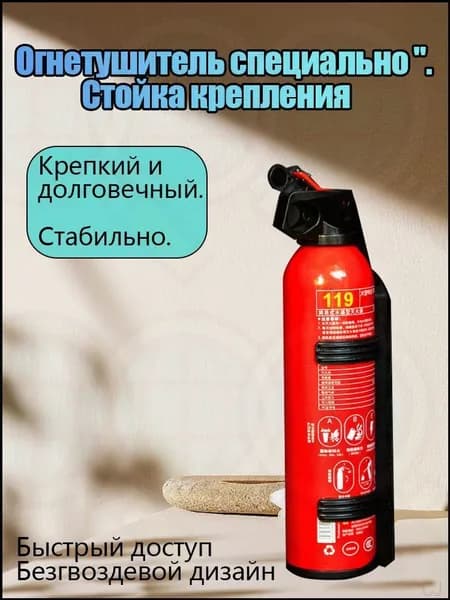 Кронштейн для огнетушителей Борец с огнем, Flame Fighter, Fire Stop и других, держатель для автомобиля
