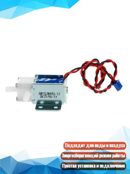 1/4 дюйма NPT 12V Латунный электромагнитный клапан нормально закрытый для воды и воздуха, Черный