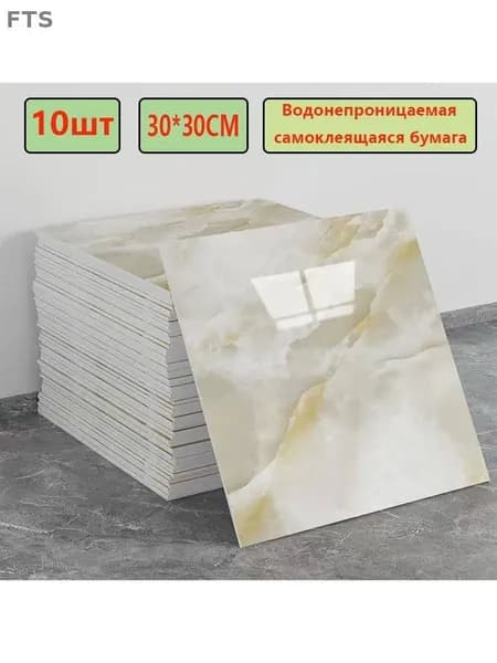 Панели самоклеющиеся для стен и обои на кухню моющиеся с фольгой 10 шт.30*30CM(Как рисунок)