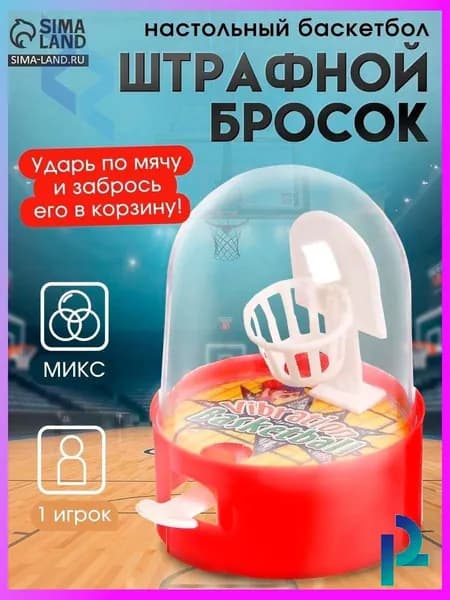Спортивная настольная игра