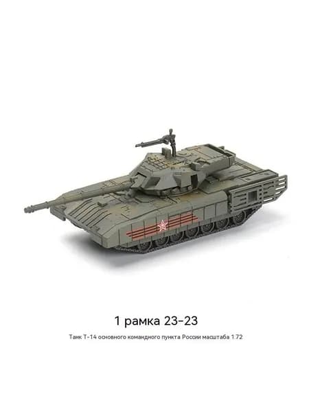 Игрушка-модель из строительных блоков для сборки танка