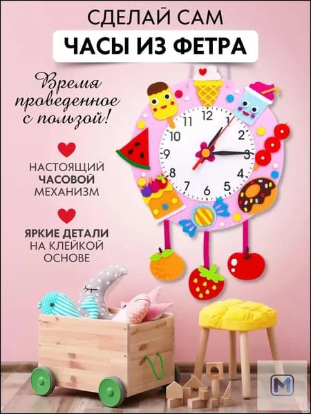 Набор для создания аппликации