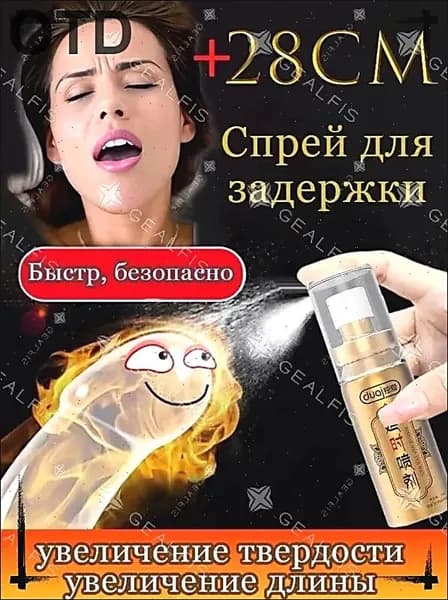 Мощный спрей для мужчин для задержки полового акта,10мл, Наружное Применение Для Предотвращения Преждевременной Эякуляции, Увеличение Мужского Пениса,долгоиграющий, для эрекции