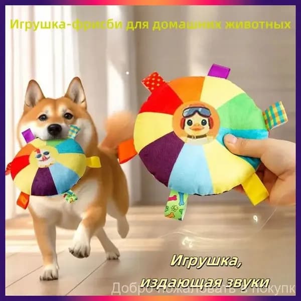 Игрушка для питомцев, фрисби с встроенным колокольчиком