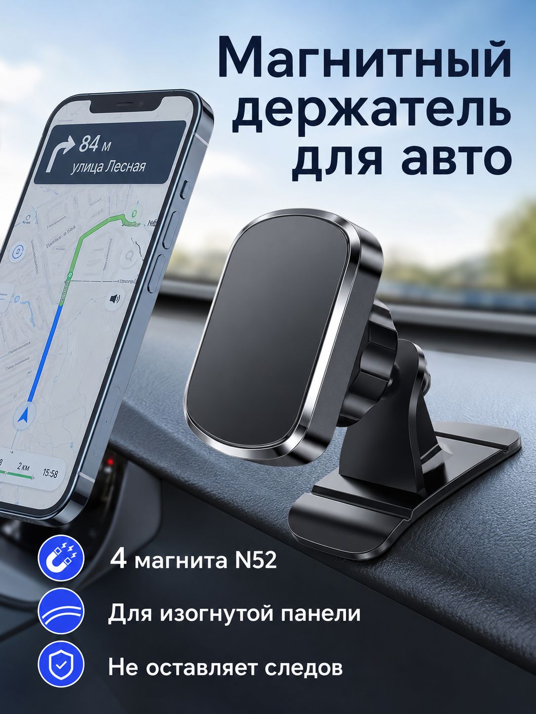 Держатель для телефона автомобильный магнитный