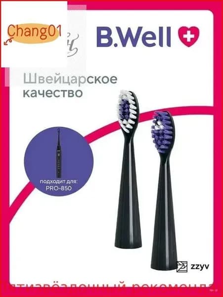 Сменные насадки для электрической звуковой зубной щетки PRO-850, черные, 2 шт
