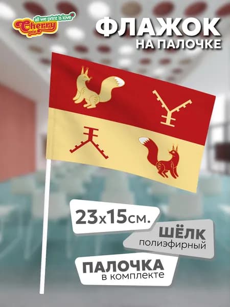 Флаг 23x15 на палочке Татышлинский район (Башкортостан)