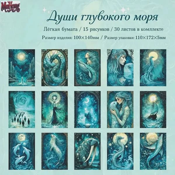 Бумага для творчества для дизайна, 30 лист., шт