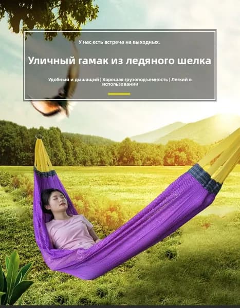 Гамак, 130х260 см