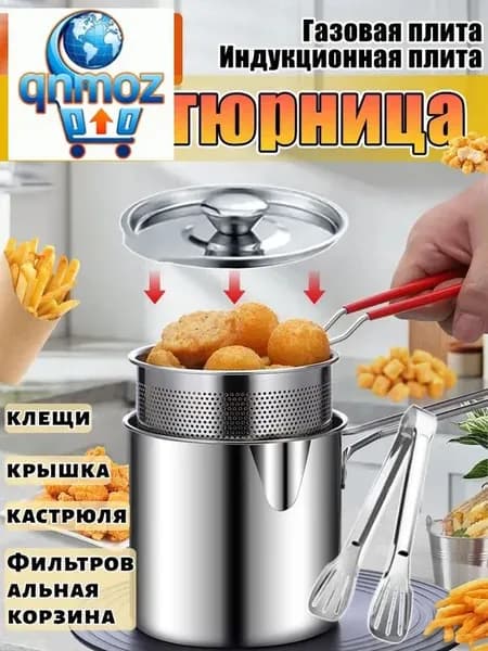 Фритюрница