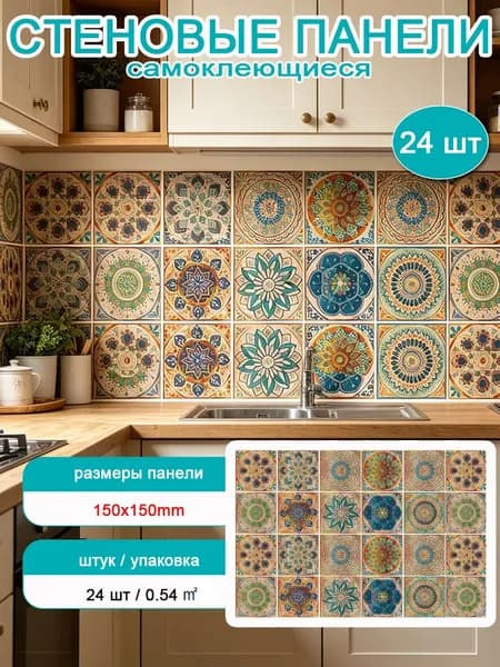 фартук для кухни стеновые панели