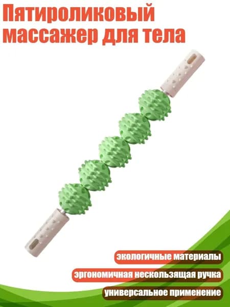Спортивный нудл