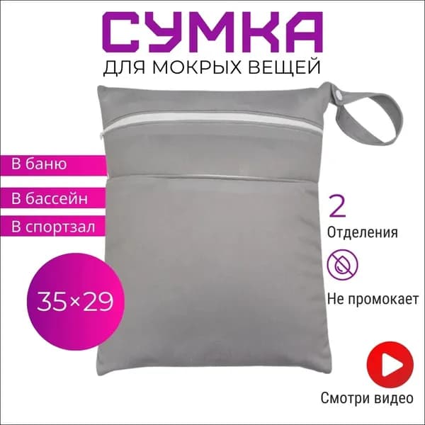 Сумка спортивная