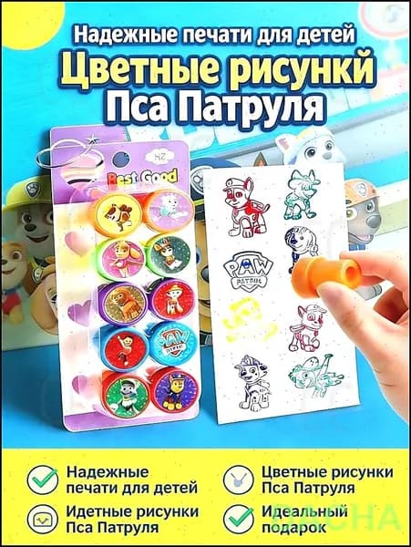 Набор штампов Paw Patrol (10 штук): яркие цвета, творческие и развивающие игрушки, подходят как для мальчиков, так и для девочек, идеально подходят для использования дома и в детском саду.