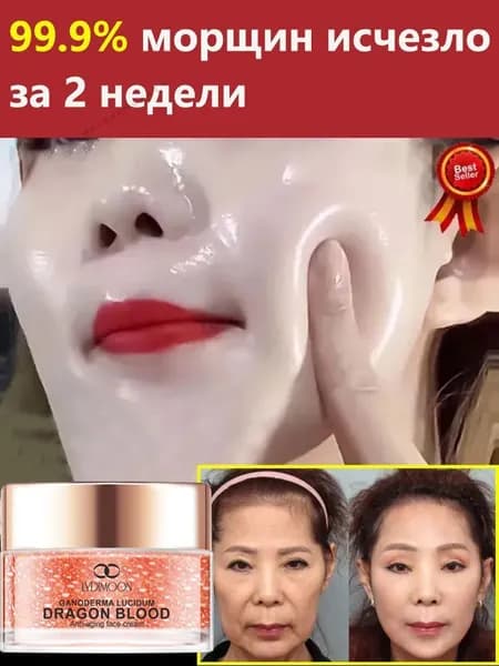 Крем для ухода за кожей
