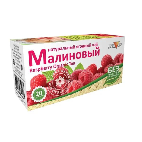 Натуральный чай с малиной