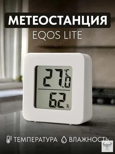 Метеостанция с внутренним беспроводным Lite датчиком , домашняя электронная цифровая погодная станция-гигрометр, для измерения влажности и температуры