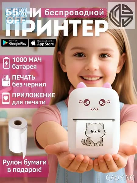 Мини-принтер термо, Монохромный