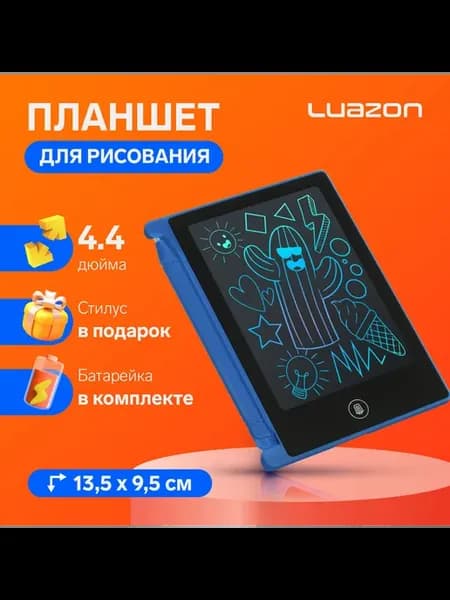 Планшет для рисования и заметок, синий