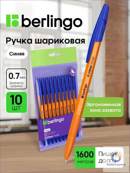Ручка Шариковая, толщина линии: 0.5 мм, цвет: Синий, 10 шт.