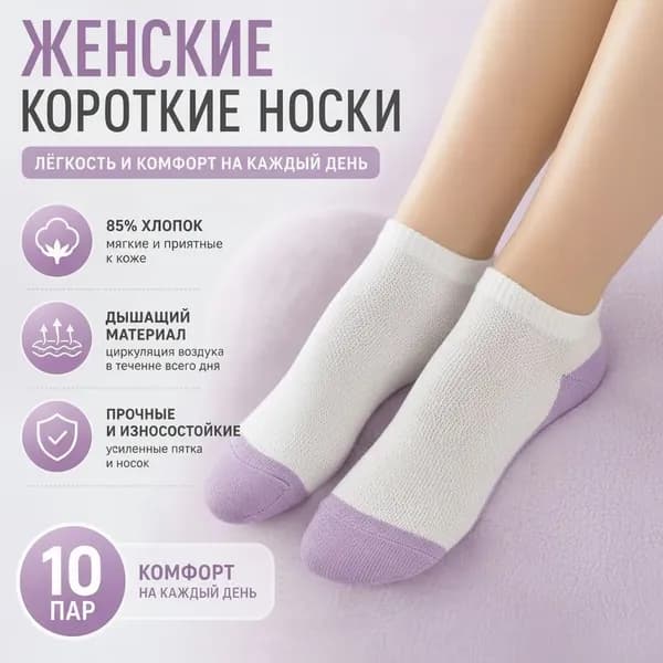 Носки мужские, женские