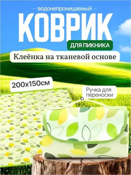 Плед пляж  х 150 см