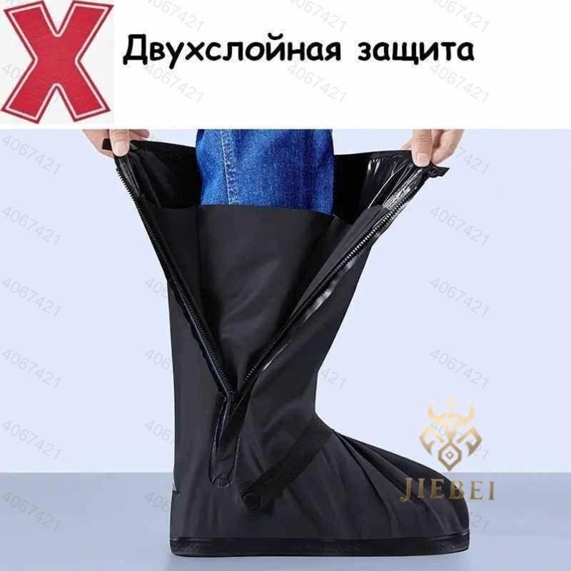 Мотобахилы дождевые