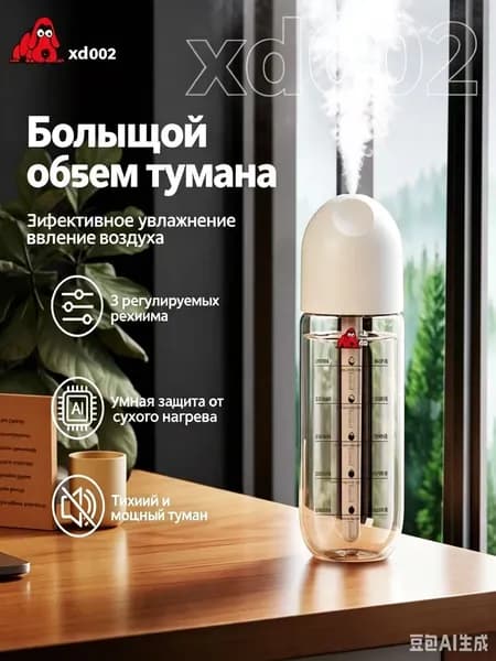 Увлажнитель воздуха xiaogoujiashiqi, белый, прозрачный