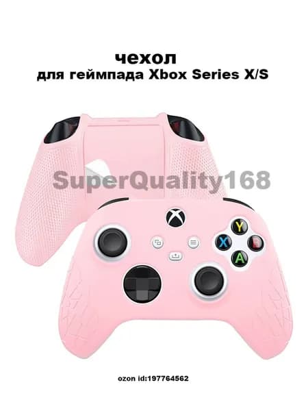 Защитный чехол для Xbox Series X/S,Мягкий силикон.Розовый цвет