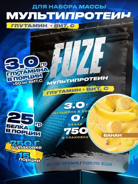 FUZE PROTEIN L-GLUTAMINE Banana, Протеиновый коктейль для набора массы, 15 порций, 750