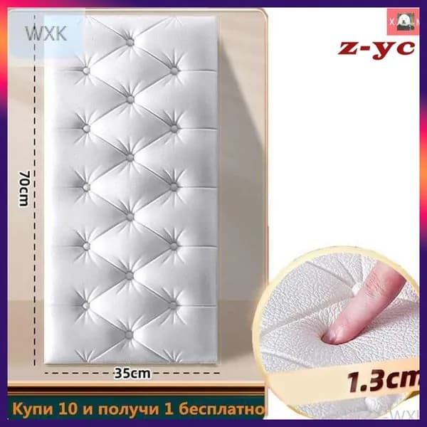 Утолщенные самоклеящиеся мягкие 3D ПВХ панели для стен и потолков 700*350*13 мм, купи 10 получи 1 бесплатно-WXK