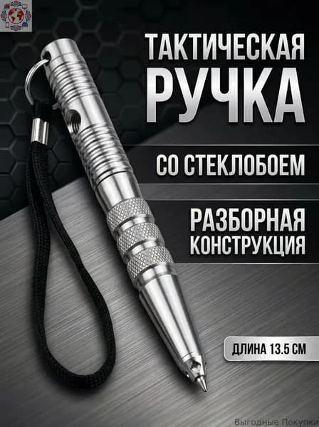 Молоток туристический