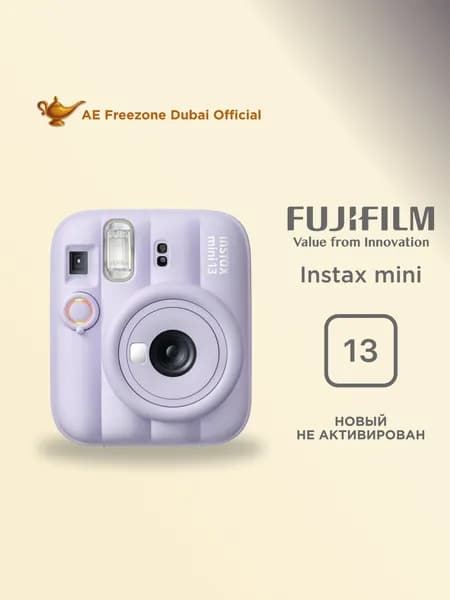 Фотоаппарат моментальной печати Fujifilm Instax mini 13 Dreamy Purple