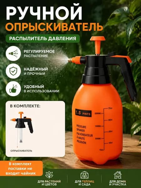 Запчасть для садового опрыскивателя помповый