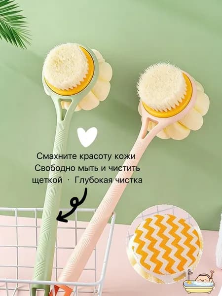 Двусторонняя щетка для душа с длинной ручкой, мочалкой и губкой, для глубокого очищения кожи