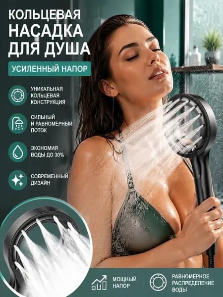 Массажная лейка для душа , ромбовидная: Черная