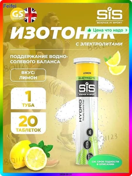 Спортивные электролиты для увлажнения без калорий в шипучих таблетках